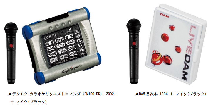 誰もが一度は見たことがある…あのデンモクがカプセルトイになりました