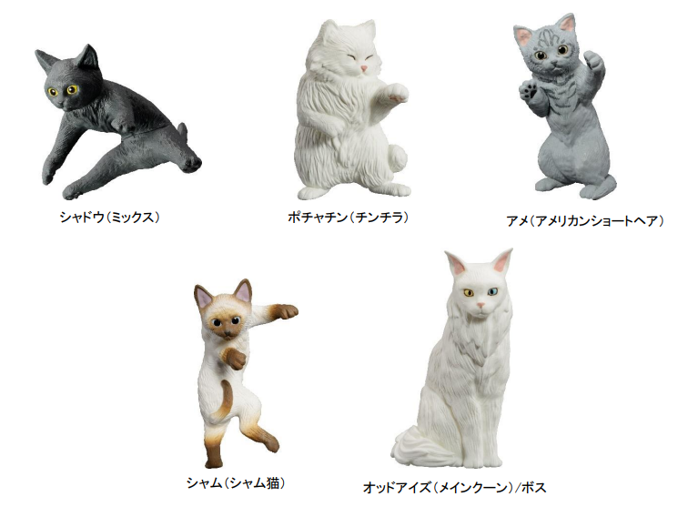 バーバリー 猫まとめ なわばりあらそい”をコンセプトにしたフィギュアゲームがガシャポンに