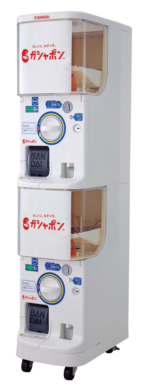 カプセル自販機(ガシャポンステーション)