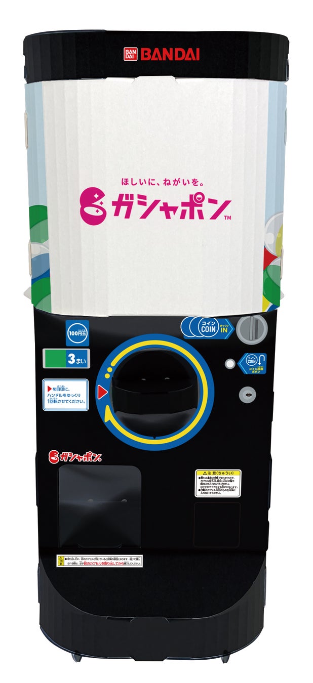 ②ガシャポンステーション(黒)