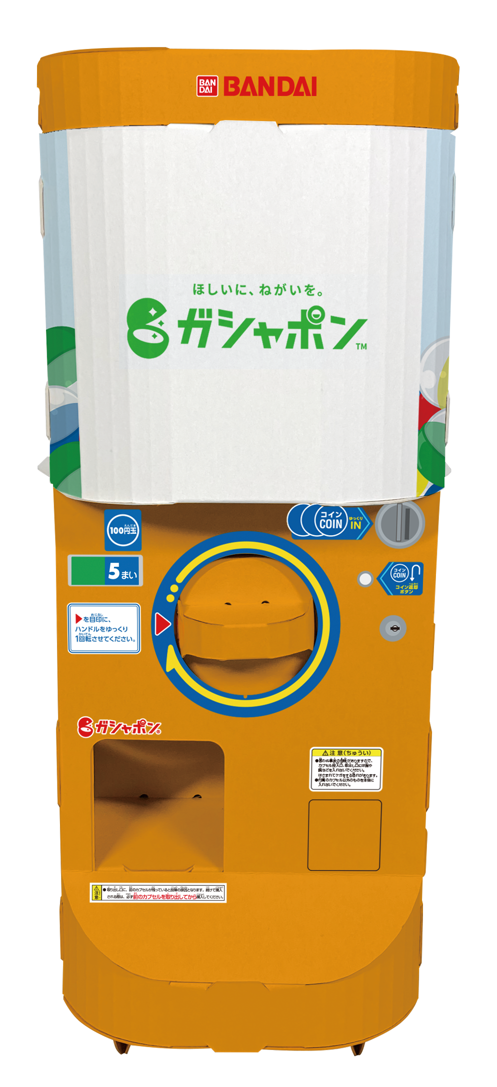 ④ガシャポンステーション（オレンジ）