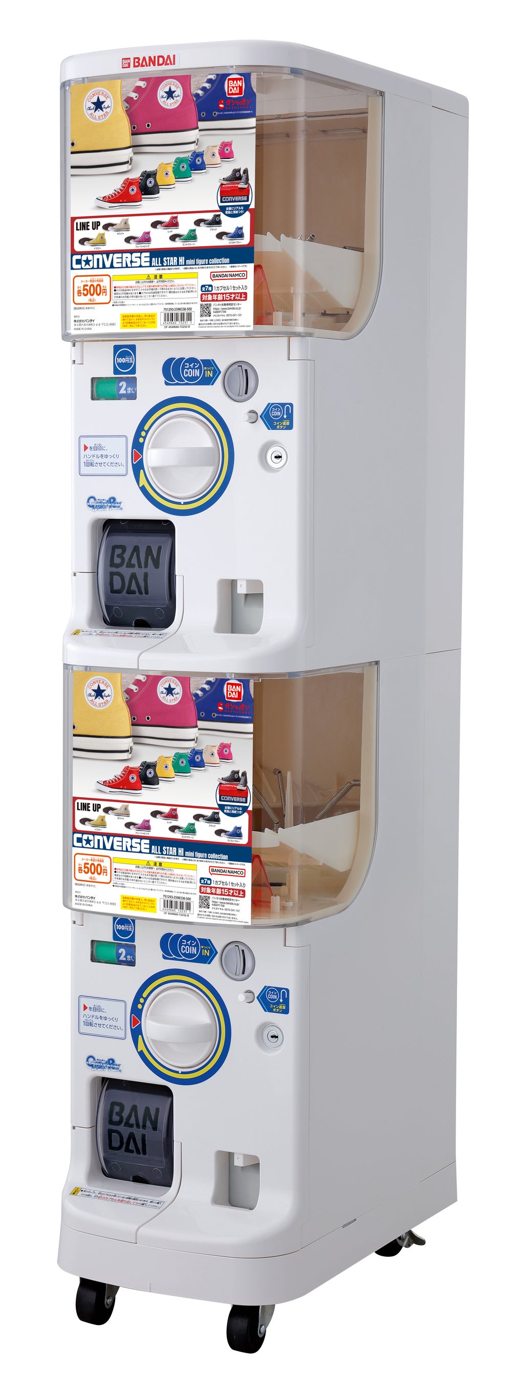 カプセル自販機（ガシャポンステーション）