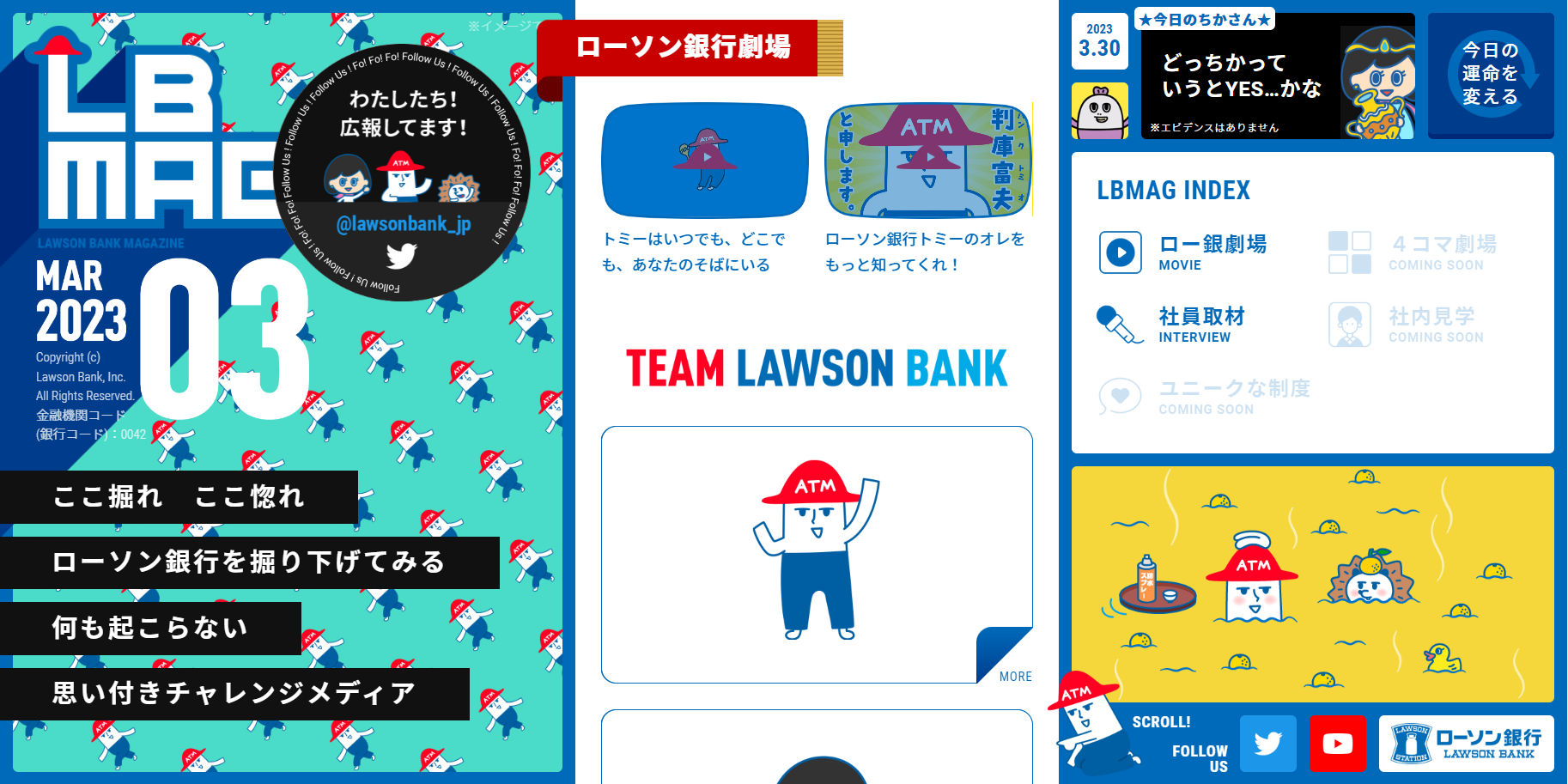 「LB MAG」サイトイメージ