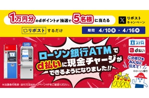 声優の高野麻里佳さんと斉藤壮馬さんがローソン銀行ATMの音声を担当 声優の高野麻里佳さんと斉藤壮馬さんがローソン銀行ATMの音声を担当