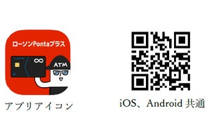 声優の高野麻里佳さんと斉藤壮馬さんがローソン銀行ATMの音声を担当 声優の高野麻里佳さんと斉藤壮馬さんがローソン銀行ATMの音声を担当