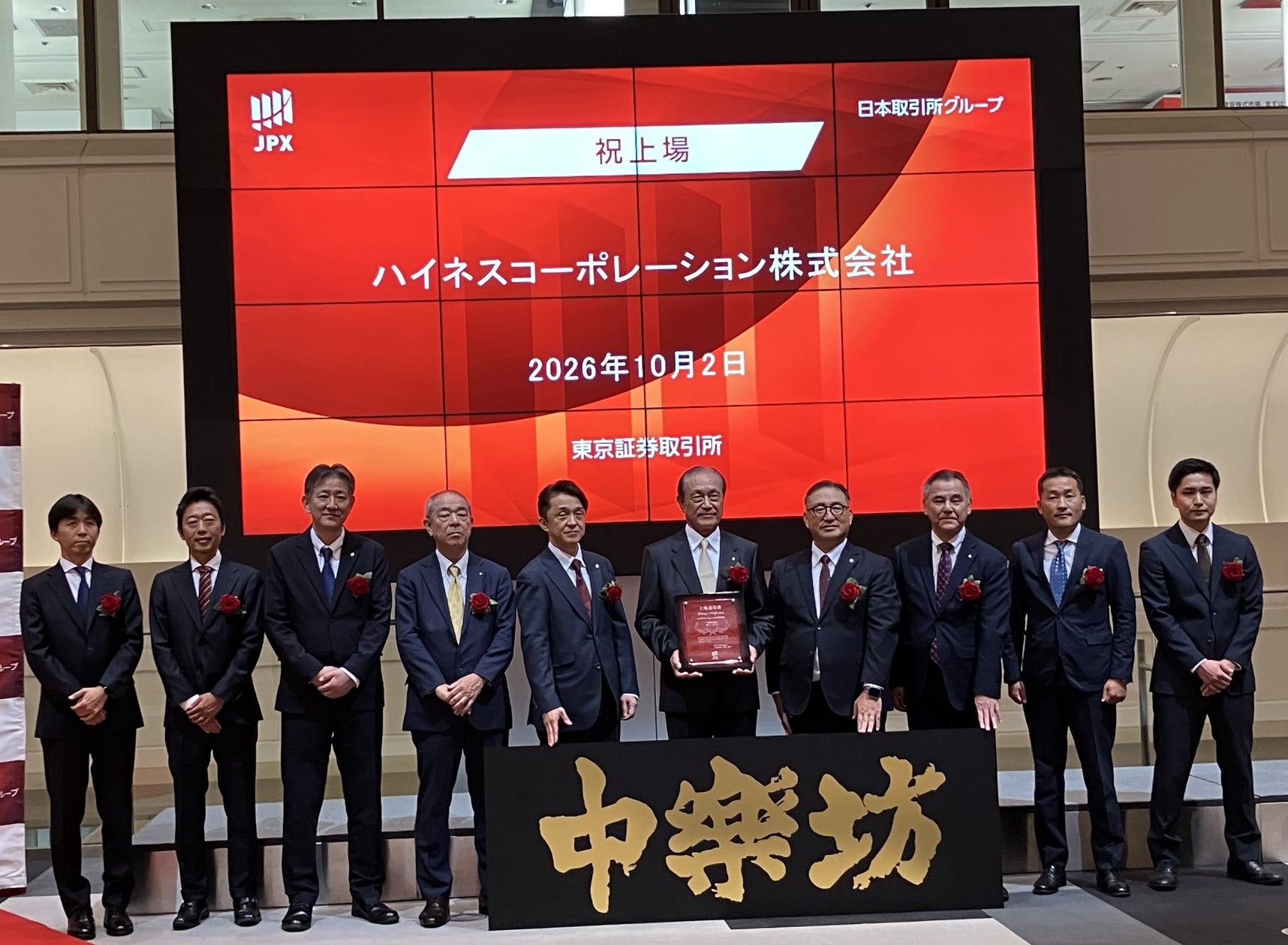 「第55回ふれあい市場」開催のお知らせ