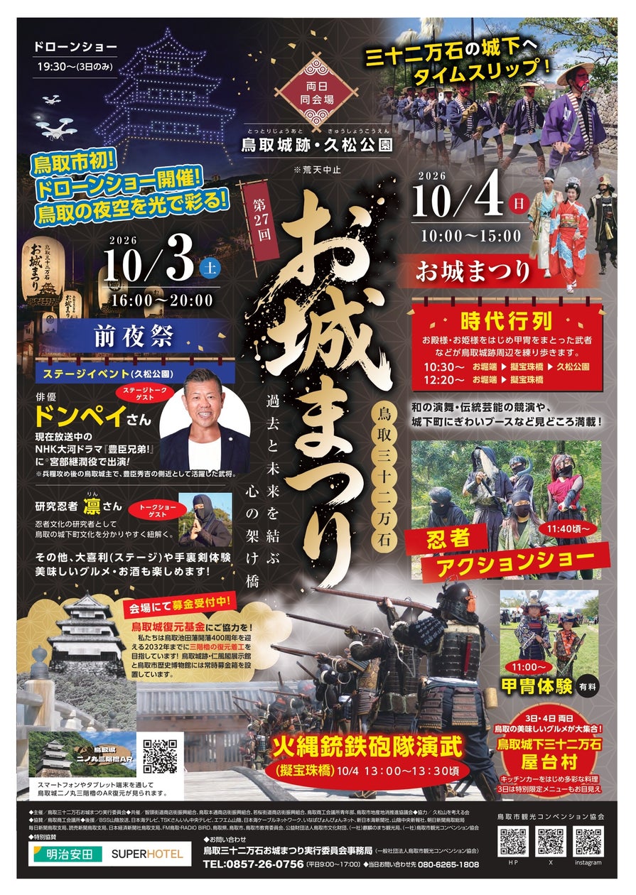 富士屋ホテルオリジナルリングメモ販売開始!