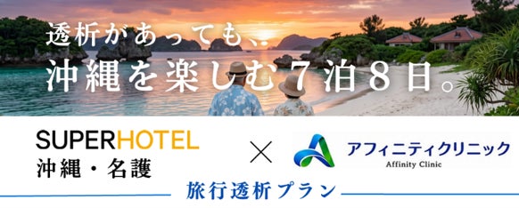 【シェラトン都ホテル大阪】《一夜限りの特別コース》シェフが仕掛ける伝統と革新の融合「四川饗宴 ~麻・辣・香~ 四川三昧」を販売
