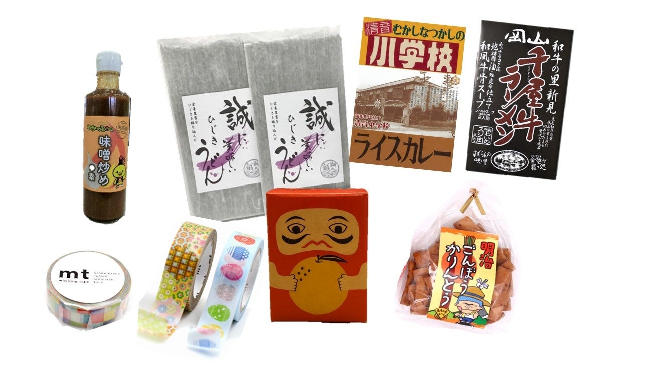 特産品詰め合わせ(商品は変更となる場合があります)