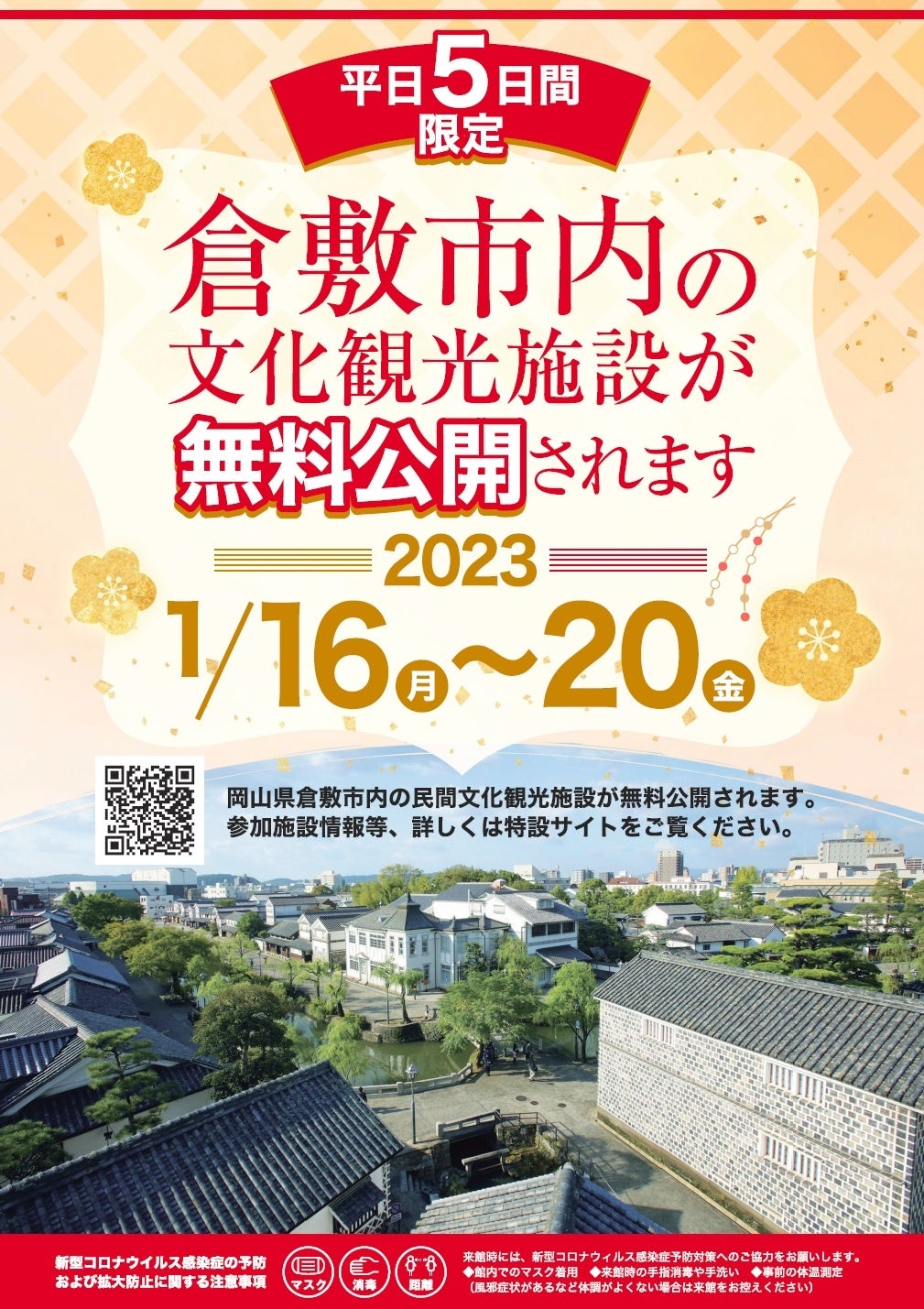 金田一耕助シール爆誕！】「巡・金田一耕助の小径 謎解きラリー