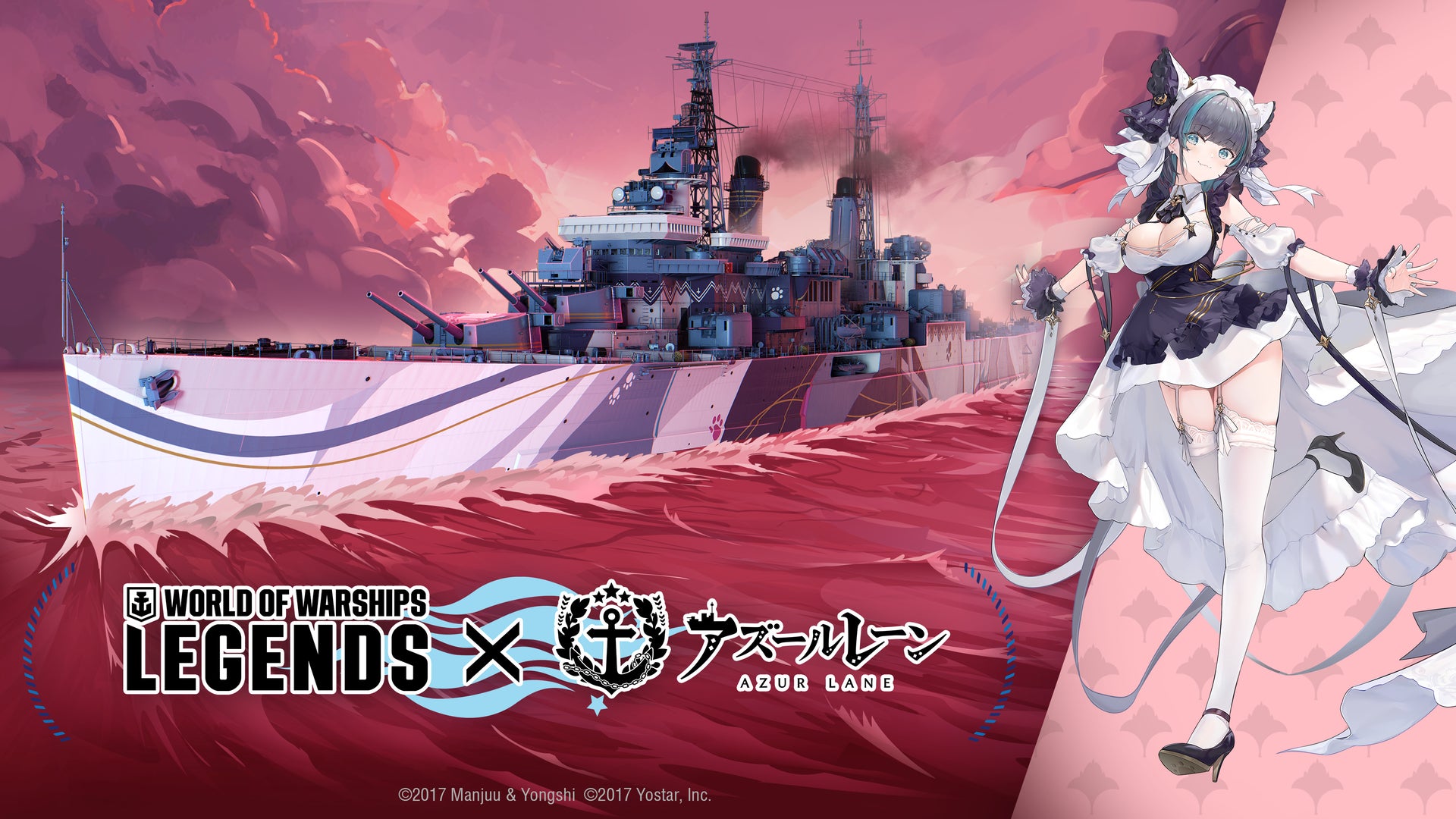 アズールレーン』コラボ第五波がWoWSLに登場! | ウォーゲーミング アズールレーン』コラボ第五波がWoWSLに登場! | ウォーゲーミング
