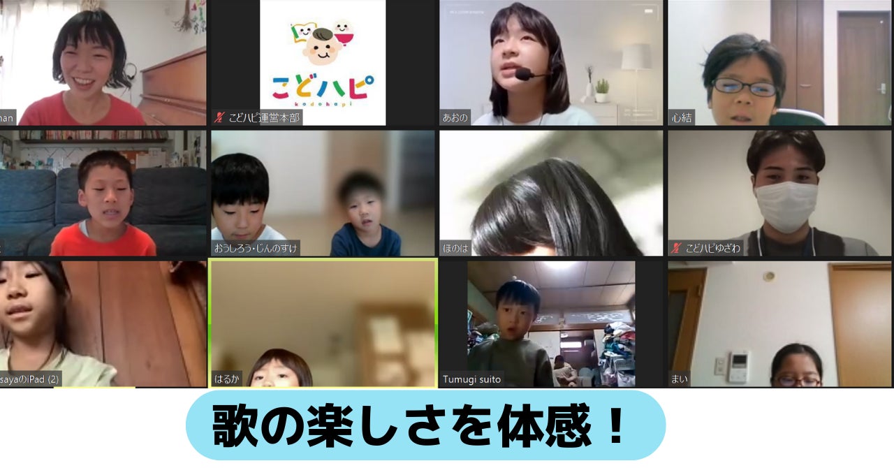 授業開催報告 ユニバーサル ミュージック社の協力のもと プロのボイストレーナーから学ぶ 子どものための楽しい歌の音楽教室 を開催 人気アニメ主題歌 ひまわりの約束 を合唱 株式会社シンシアージュのプレスリリース 授業開催報告 ユニバーサル ミュージック社の協力のもと プロのボイストレーナーから学ぶ 子どものための楽しい歌の音楽教室 を開催 人気アニメ主題歌 ひまわりの約束 を合唱 株式会社シンシアージュのプレスリリース