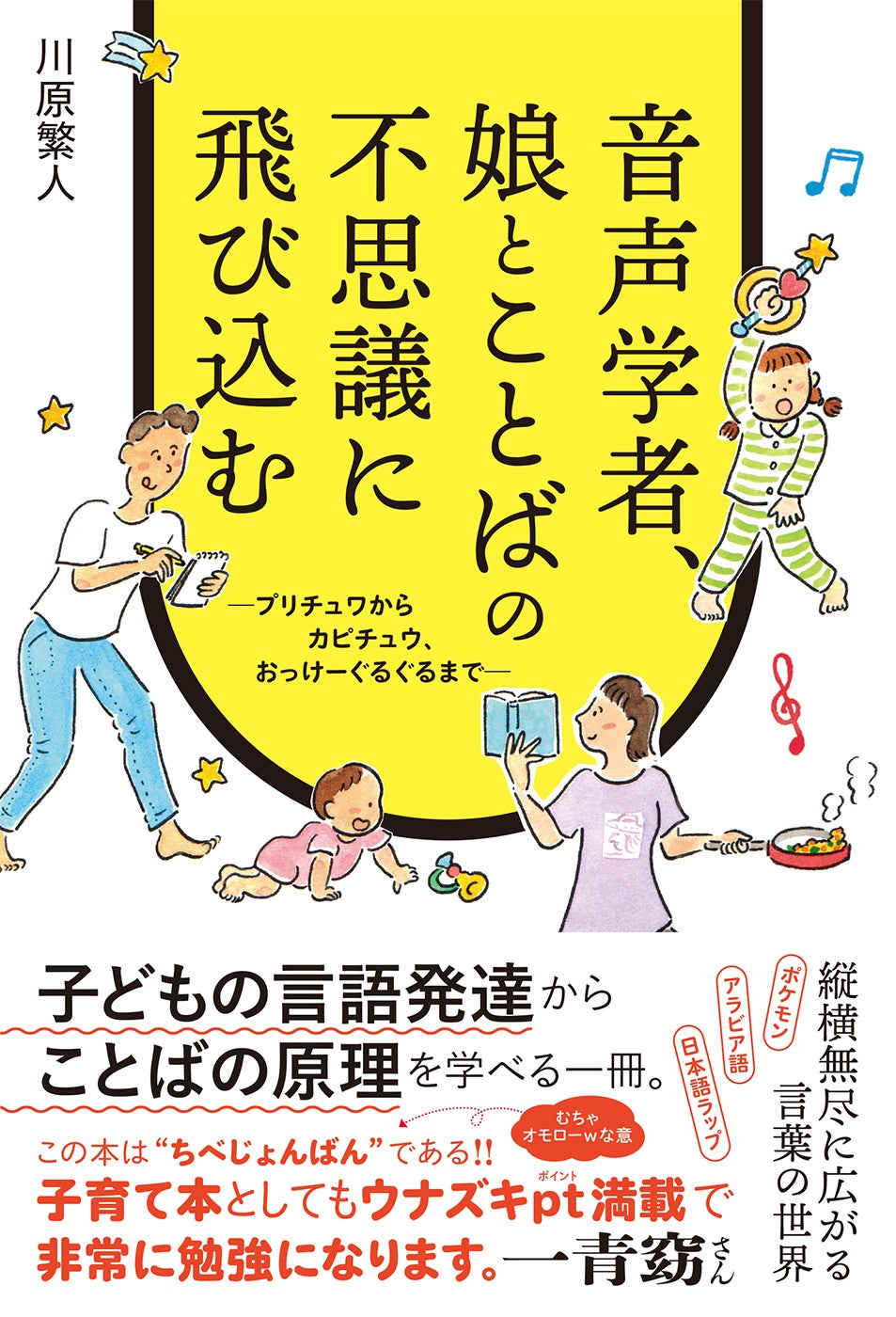 重版出来！川原教授の好評新刊はこちら
