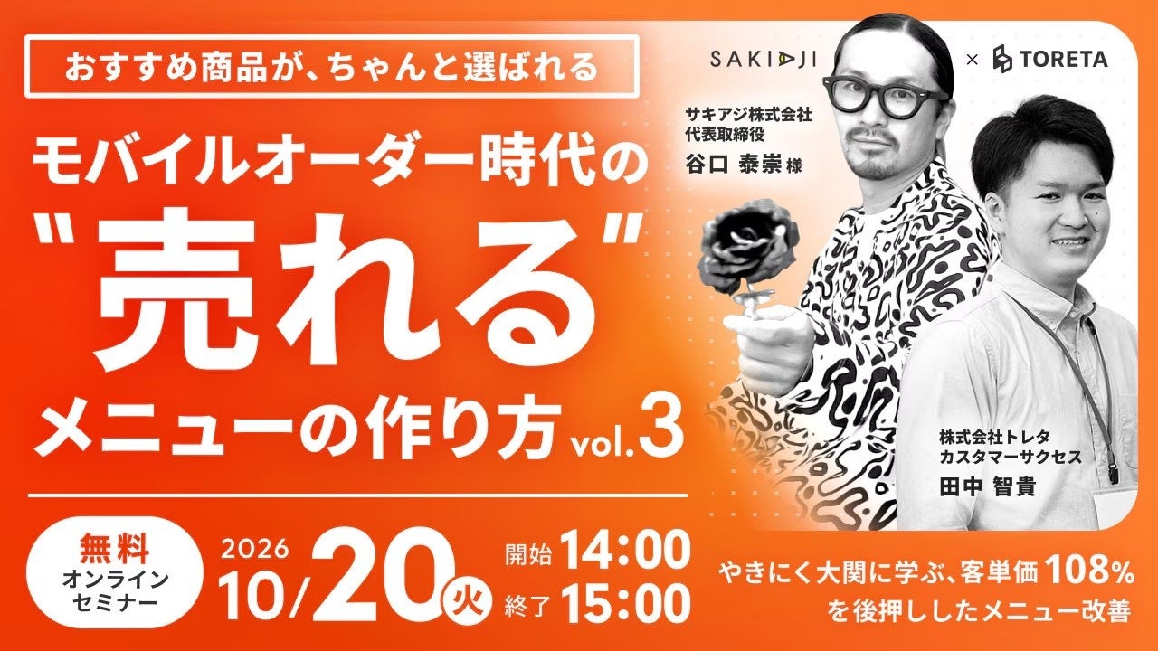 「オフィスでやさい」、規格外ミニトマト約300kg分を活用した「蒟蒻ゼリー ミニトマト」をお届け開始