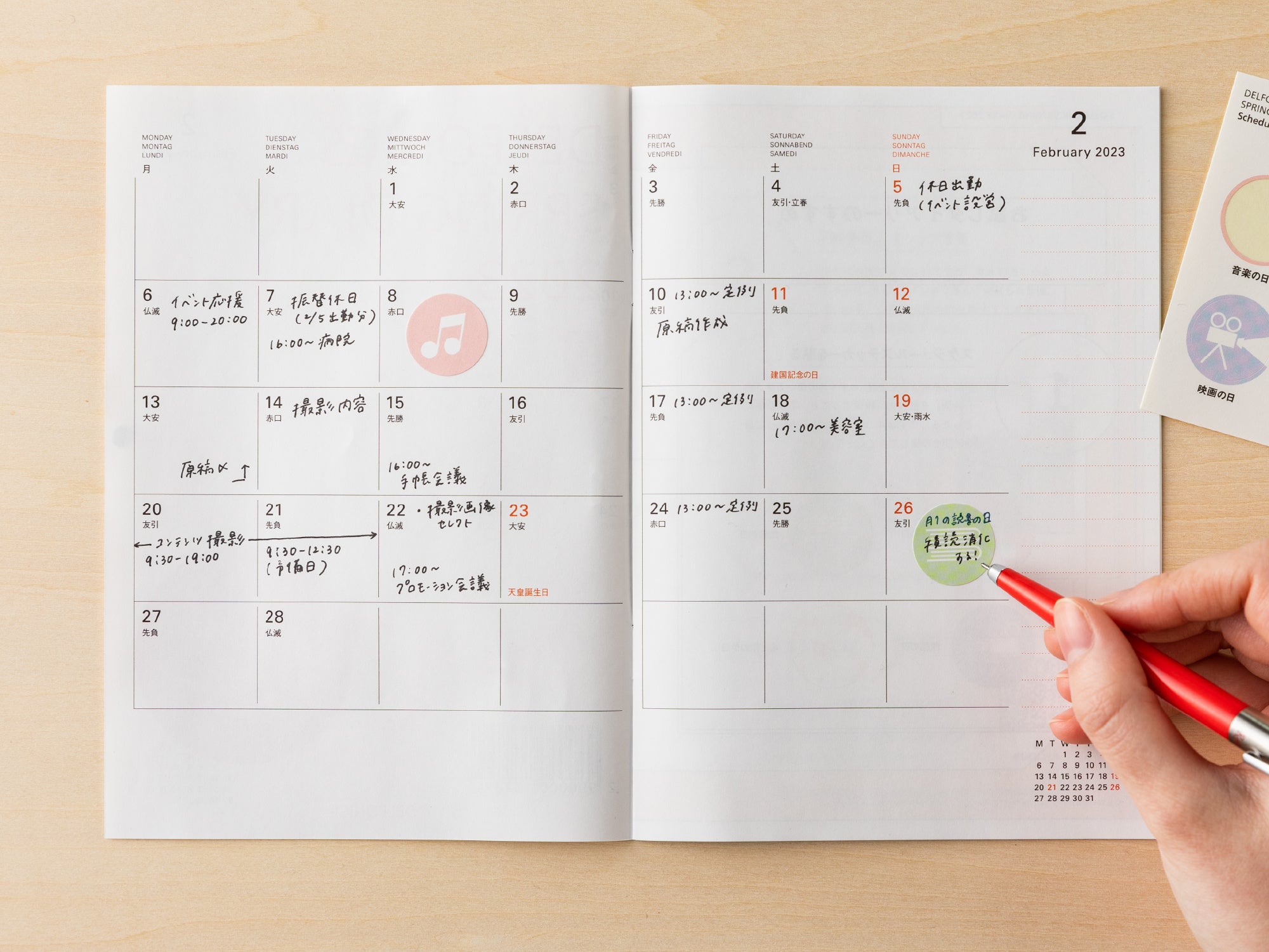 「#デルフォニックス手帳で春の新発見」で写真を投稿しよう