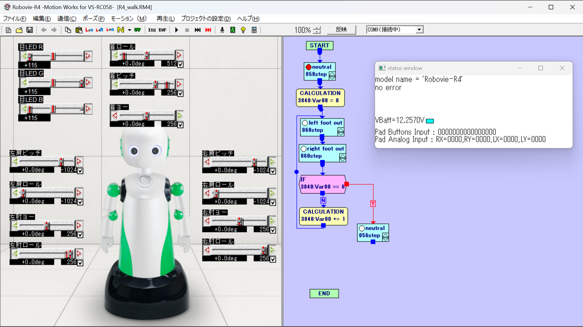 「Motion Works for VS-WRC058」を付属