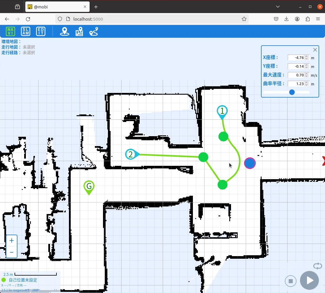 経路設定画面例