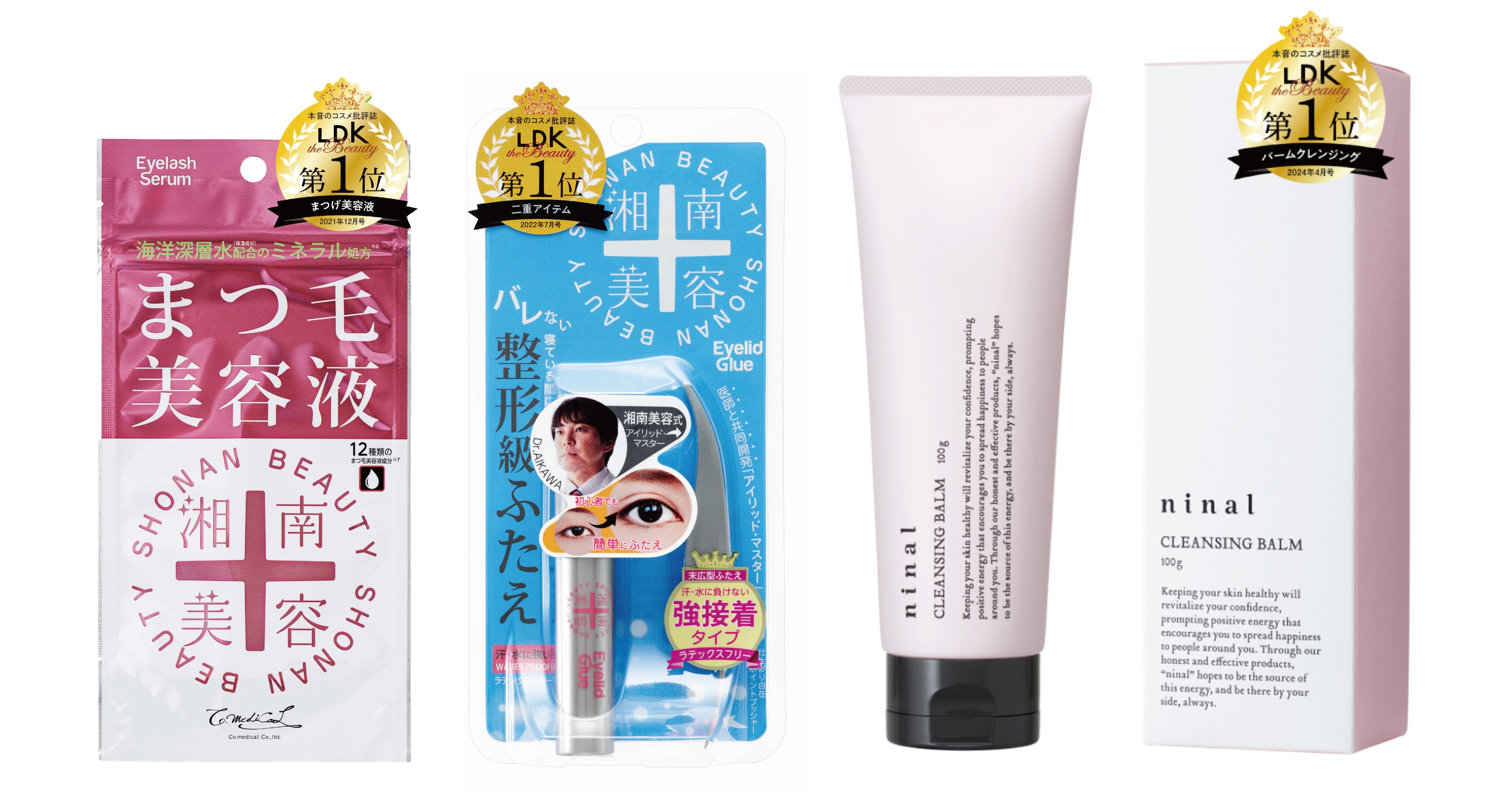 ninalクレンジングバームが、LDK the Beauty 2024年4月号バーム