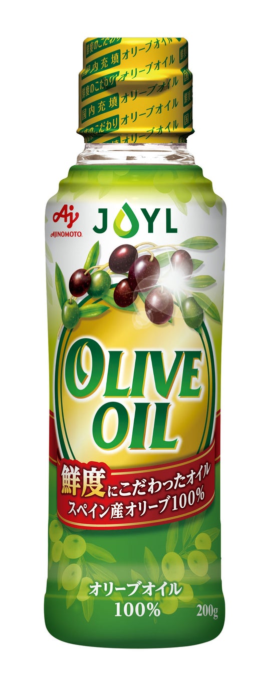 22年 家庭用油脂 春季新商品のご案内 鮮度にこだわったオイル スペイン産オリーブ100 Joyl Ajinomoto オリーブオイル シリーズパッケージリニューアル Joyl ジェイオイル のプレスリリース 22年 家庭用油脂 春季新商品のご案内 鮮度にこだわったオイル スペイン産オリーブ100 Joyl Ajinomoto オリーブオイル シリーズパッケージリニューアル Joyl ジェイオイル のプレスリリース