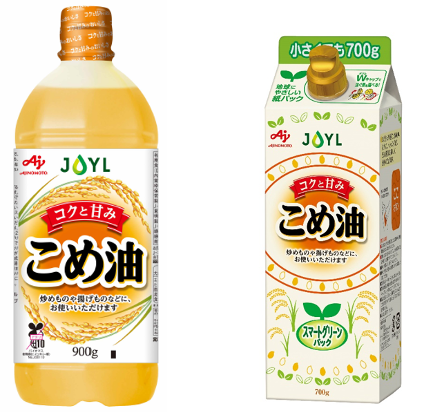 左からJOYL「AJINOMOTOこめ油」900gエコボトル、JOYL「AJINOMOTO こめ油」700gスマートグリーンパック