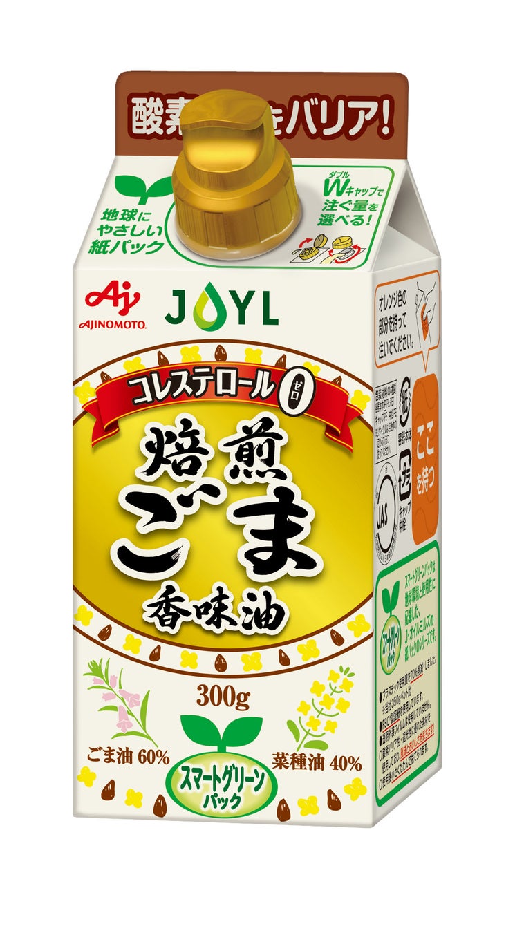 紙パックの食用油 発売1年 好評受け7商品に拡大します プラ使用量6割減 ごみの量 容積 1 2 Joyl ジェイオイル のプレスリリース 紙パックの食用油 発売1年 好評受け7商品に拡大します プラ使用量6割減 ごみの量 容積 1 2 Joyl ジェイオイル のプレスリリース