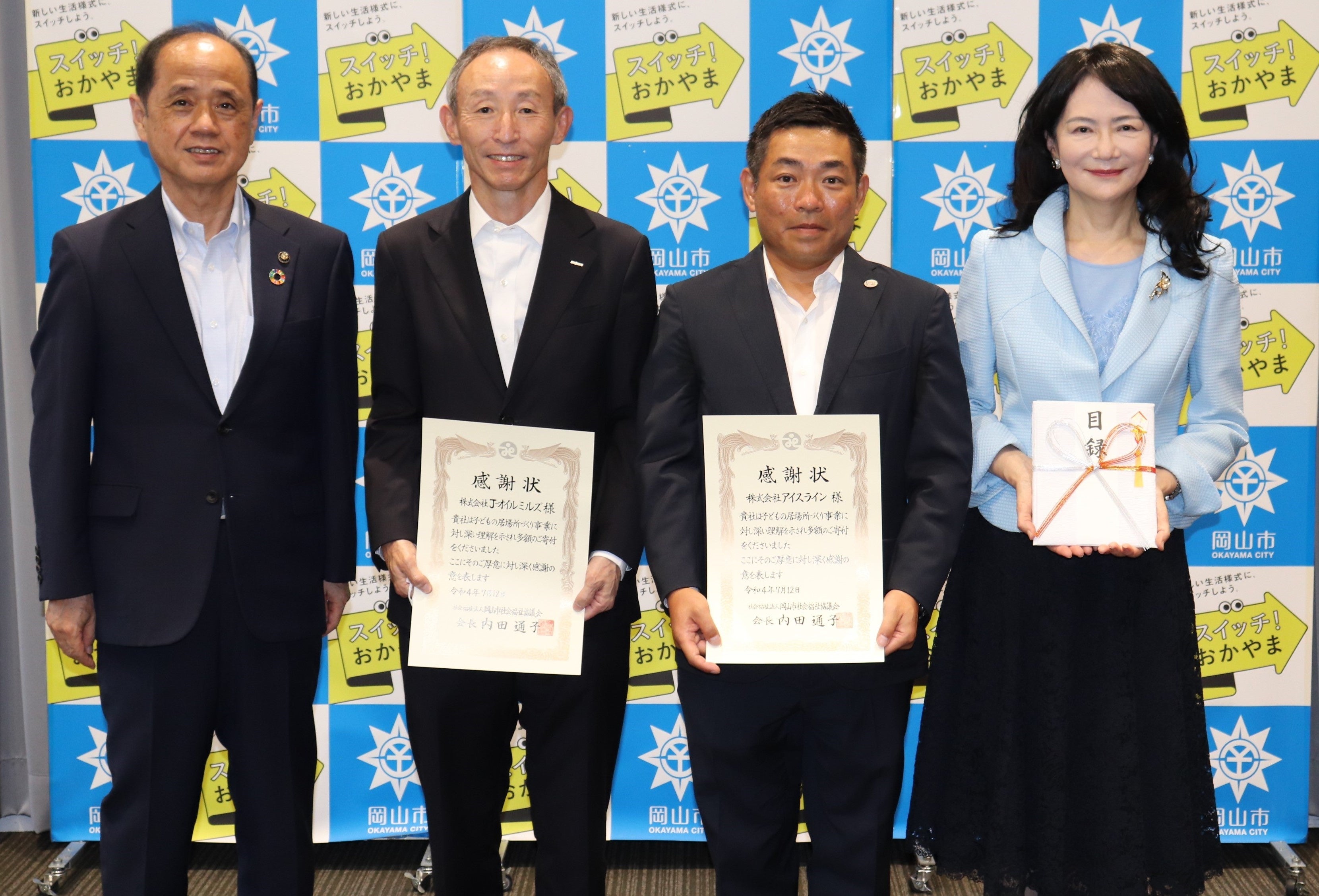 贈呈式に出席した（左から）大森雅夫岡山市長、当社社長の佐藤、アイスライン社の石井希典社長、市社協の内田通子会長＝12日、岡山市役所