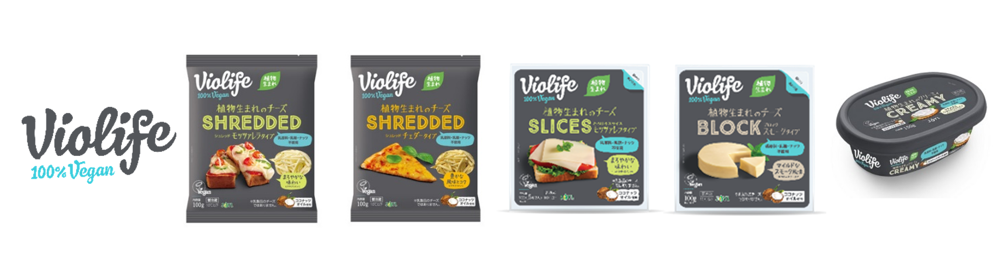 Violife（ビオライフ）