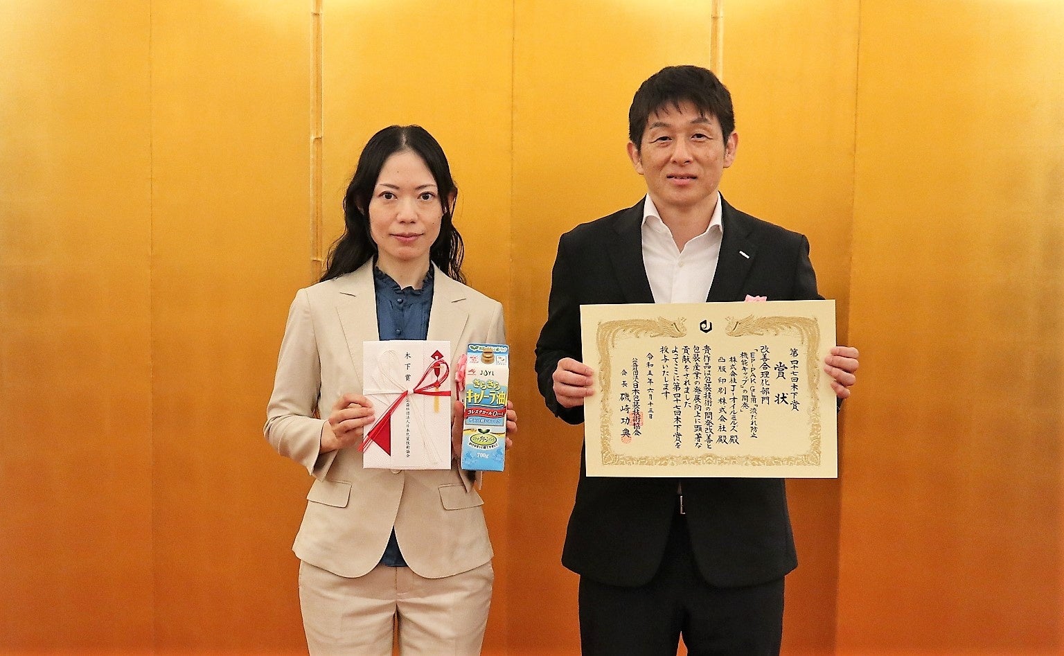 表彰式に出席した当社開発担当者 油脂事業統括部 家庭用事業部 宮﨑朋江（左）と生産戦略部 田村正和（右） =13日、東京都
