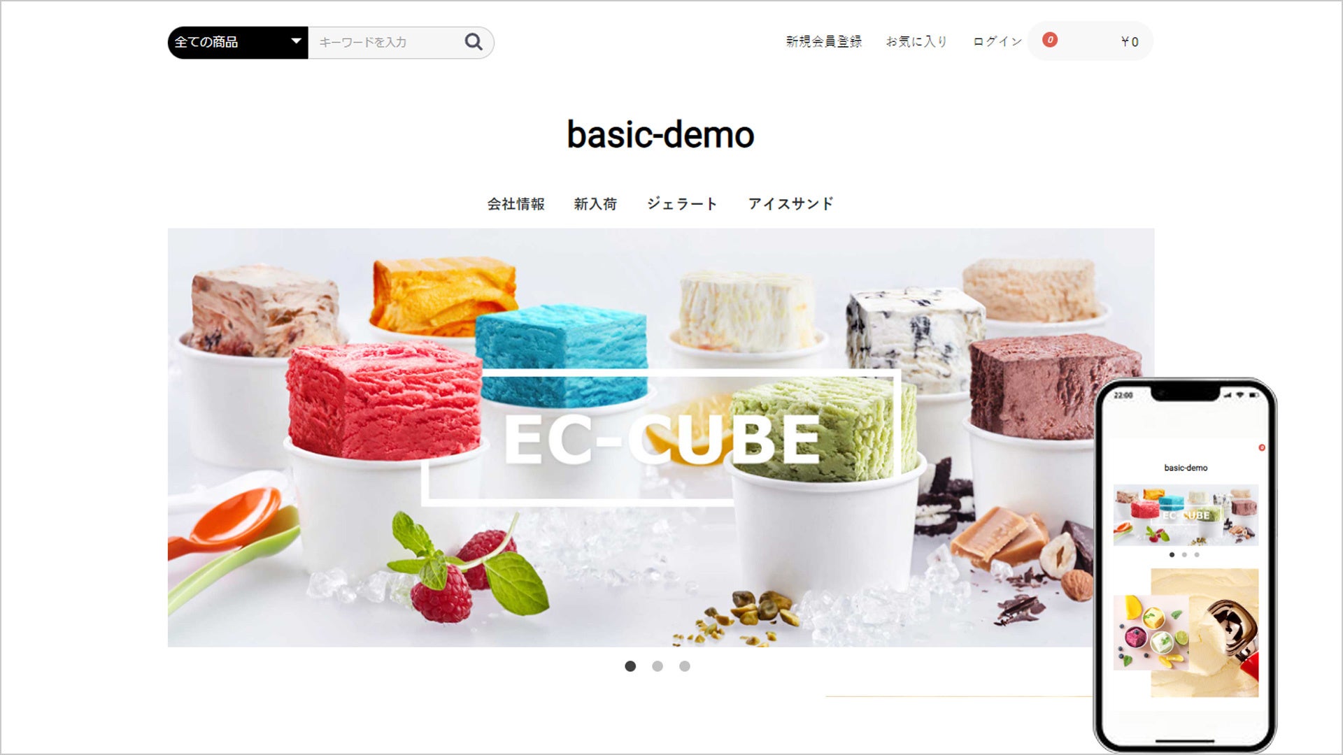 デモサイト一例