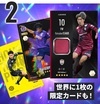 集める×遊ぶ！Jリーグ公式のトレーディングカード×ファンタジーゲーム