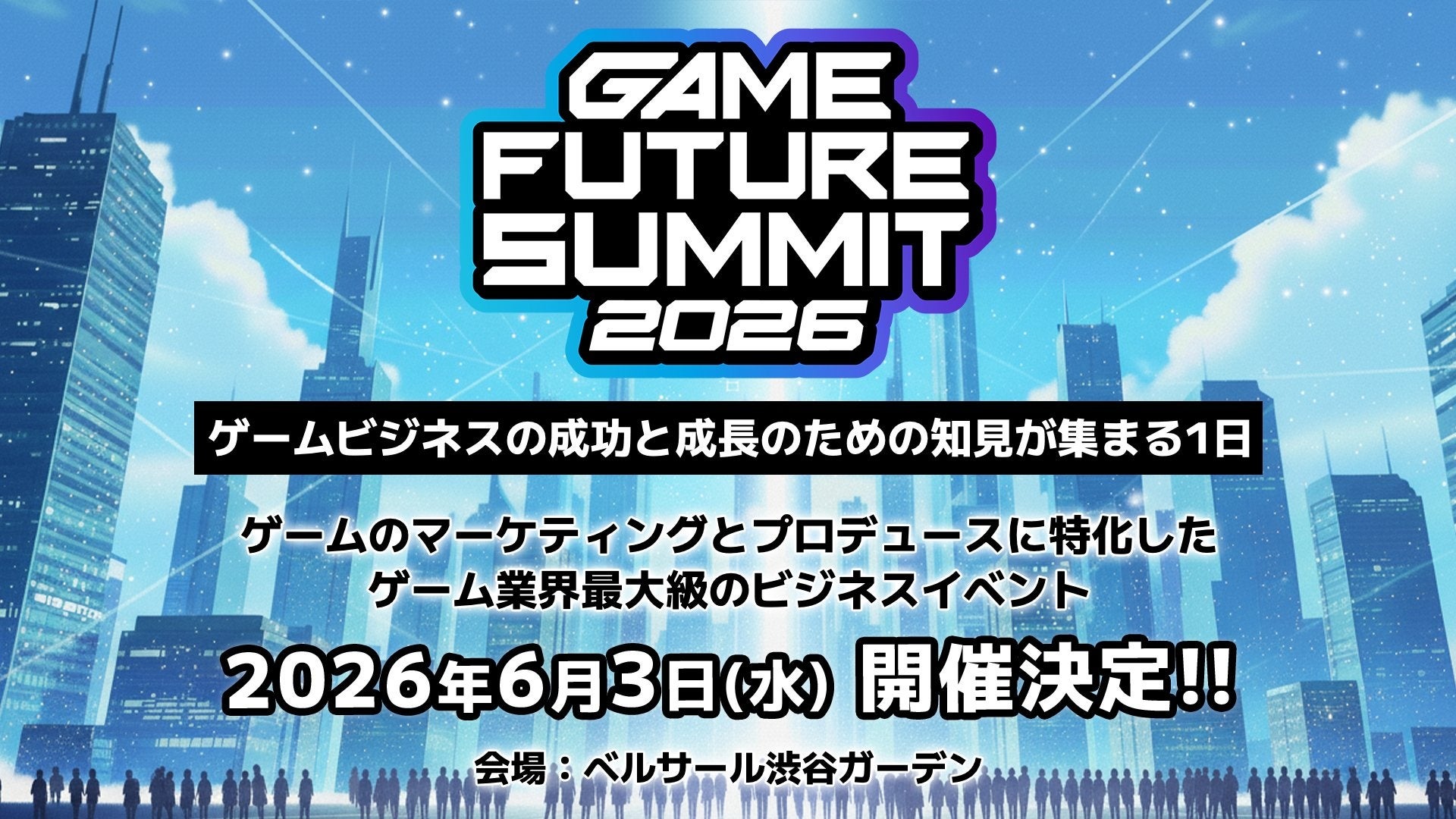 マイネット見学奈緒「GAME FUTURE SUMMIT 2026」MC登壇