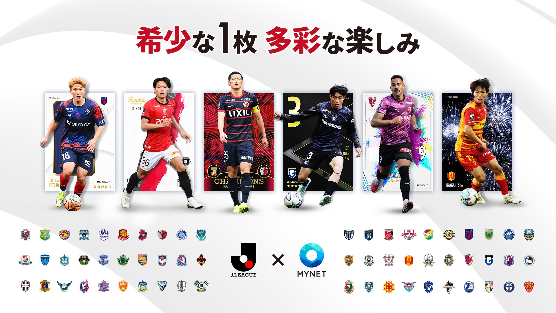 JリーグオールスターDAZNカップ×JFC』コラボキャンペーン開催!DAZN生 JリーグオールスターDAZNカップ×JFC』コラボキャンペーン開催!DAZN生