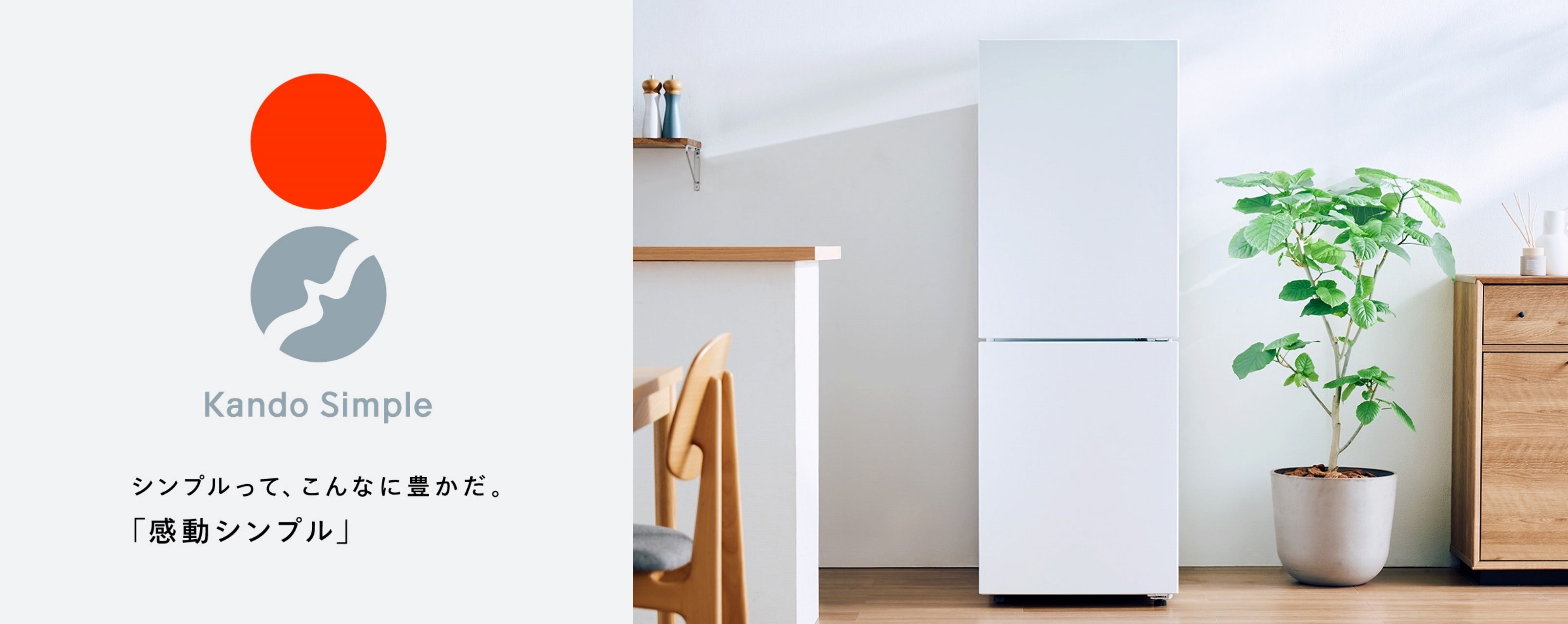 ツインバード ノンフロン2ドア冷凍冷蔵庫 HR-E911 2018年 Y1032 ひとり暮らしの新しいスタンダードに。パーソナルな2ドア冷凍冷蔵庫