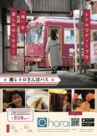 ☆堺市の昭和☆ 38582-30-