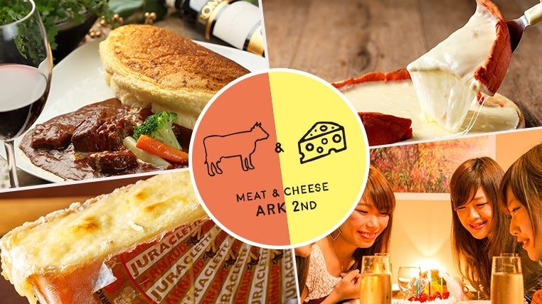 Meat&Cheese Ark 2nd 新宿店