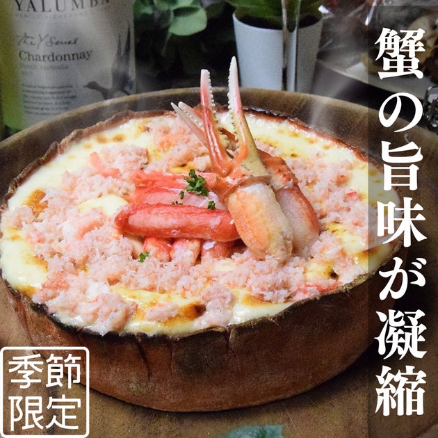 【SNSで大バズリ中!】カニの旨味が口いっぱいに広がる贅沢な『ズワイガニシカゴピザ』が冬限定で登場! 【SNSで大バズリ中!】カニの旨味が口いっぱいに広がる贅沢な『ズワイガニシカゴピザ』が冬限定で登場!