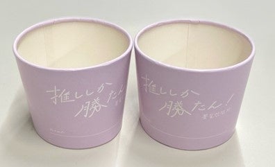 ※画像はイメージです