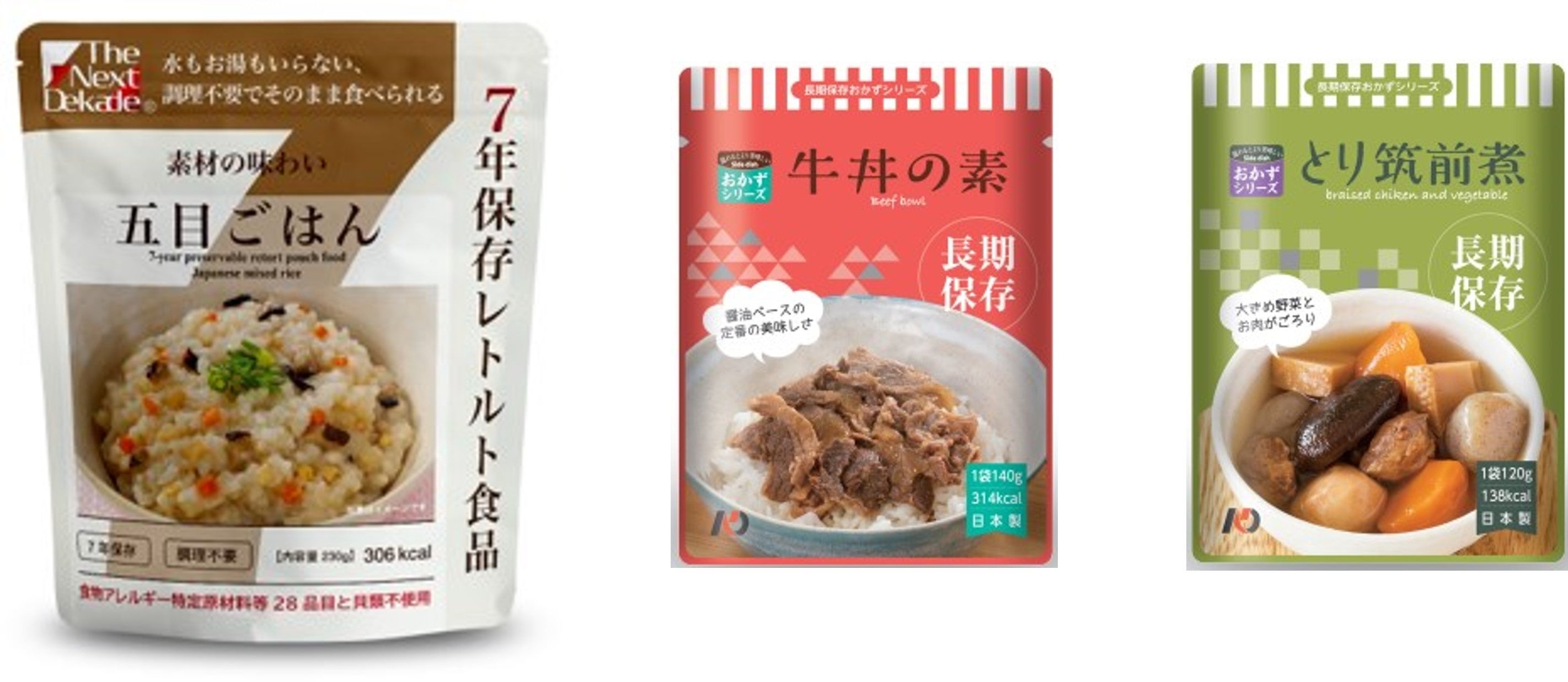 栄養素の配慮した備蓄品の一例