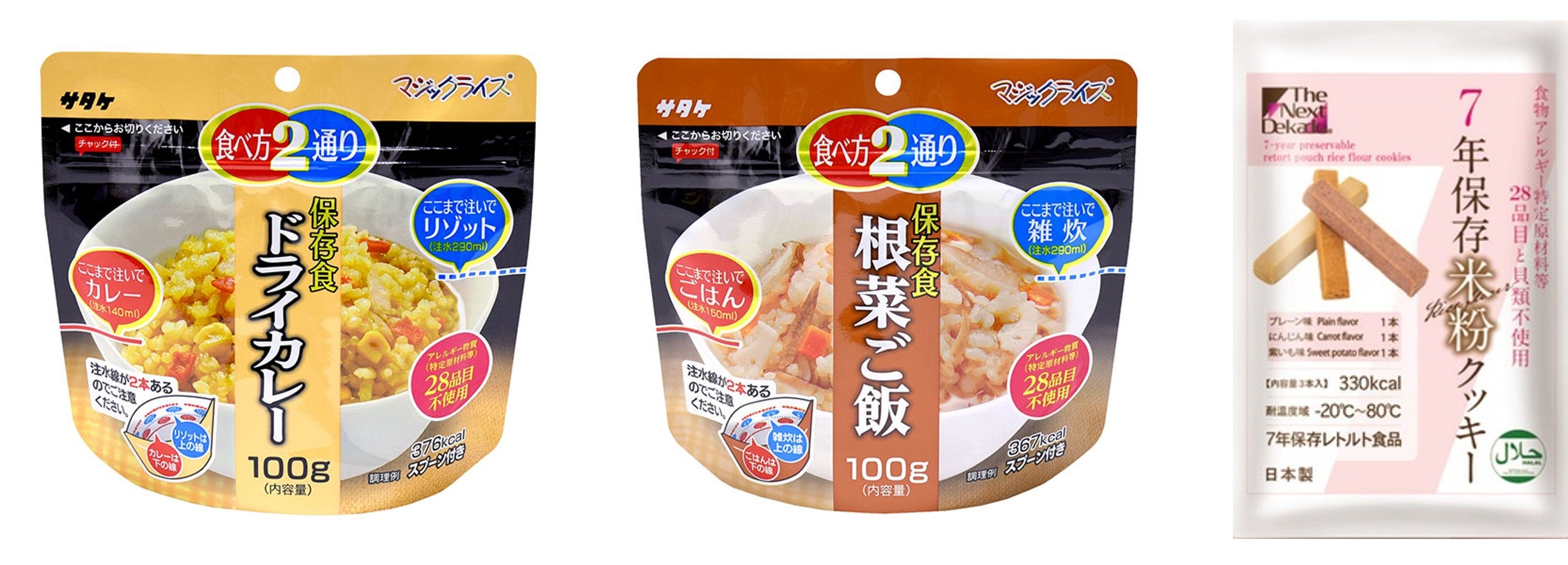 アレルギーなどに配慮された備蓄食の一例