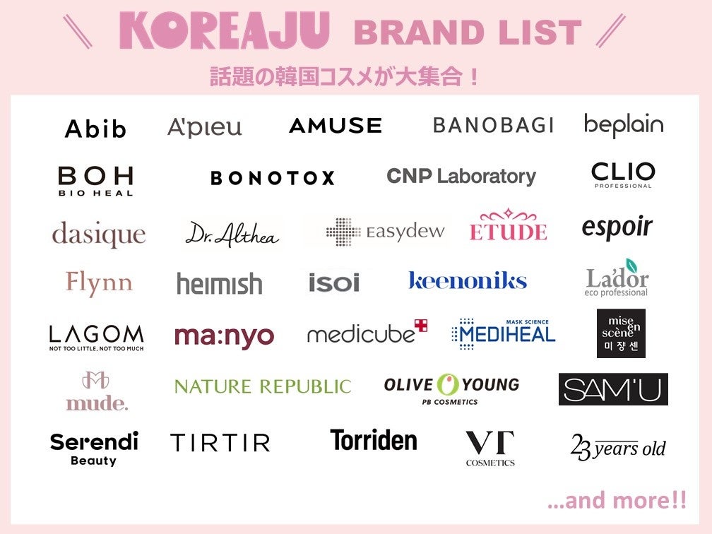 【高価値】 韓国コスメのセレクトショップ「KOREAJU（コリアージュ チーク