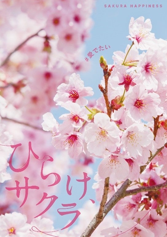 ③桜【pink*flower*happiness】春の訪れ シーグラスアート 桜【pink*flower**happiness】春の訪れ