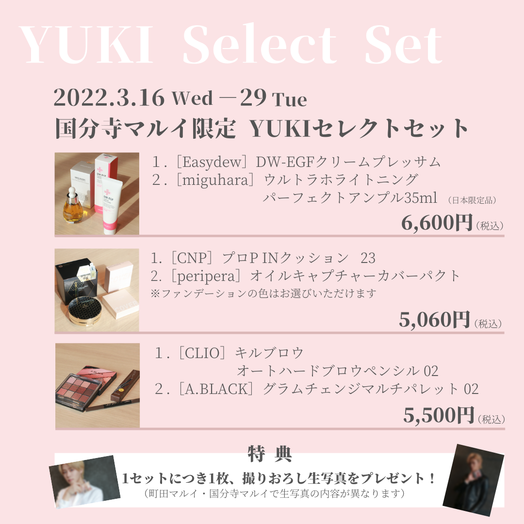 韓国コスメのセレクトショップ 「KOREAJU（コリアージュ）」とMADKID