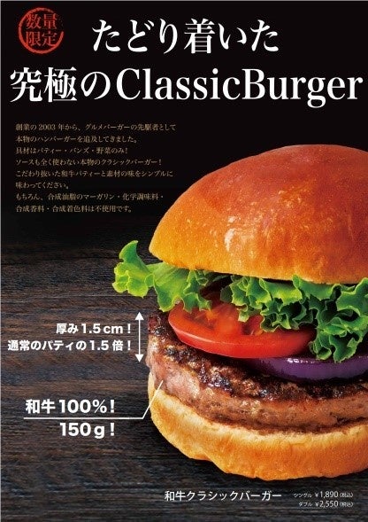 【イベント先行販売】冷凍和牛バーガーキット