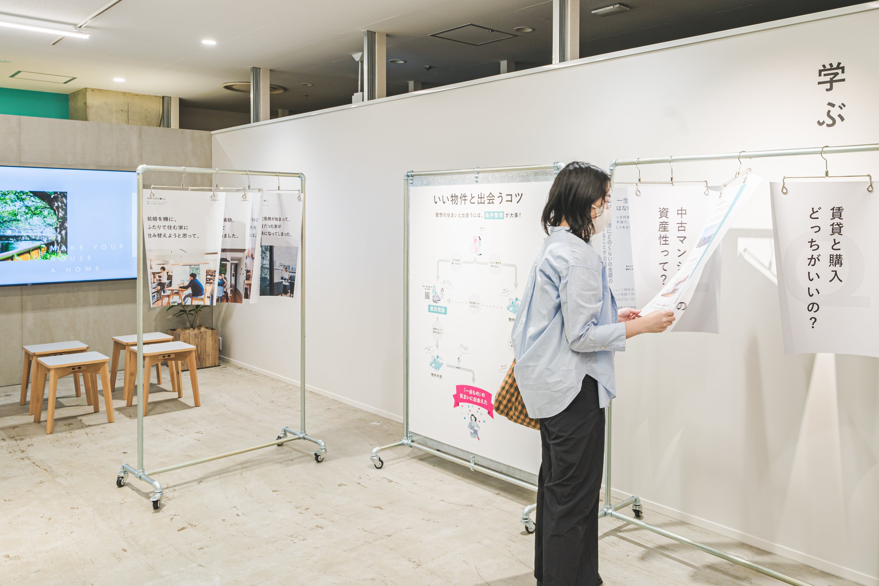 中古物件の選び方や事例、パッケージリノベーションの展示などで学びを深める