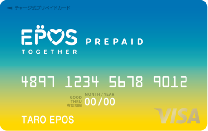 プリペイドカード