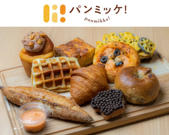 ご好評につき グルテンフリーパンbox と 低糖質パンbox を今月も数量限定でご用意 パンミッケ 定期便 には新たな人気パン 屋が4店舗出品 株式会社丸井グループのプレスリリース ご好評につき グルテンフリーパンbox と 低糖質パンbox を今月も数量限定でご用意 パンミッケ 定期便 には新たな人気パン 屋が4店舗出品 株式会社丸井グループのプレスリリース