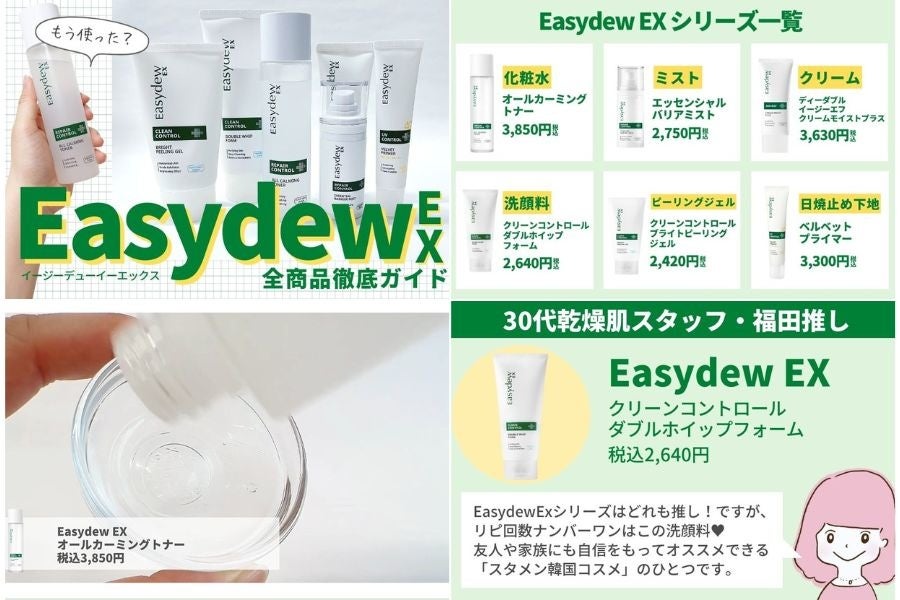 韓国コスメのセレクトショップ「KOREAJU（コリアージュ）」が