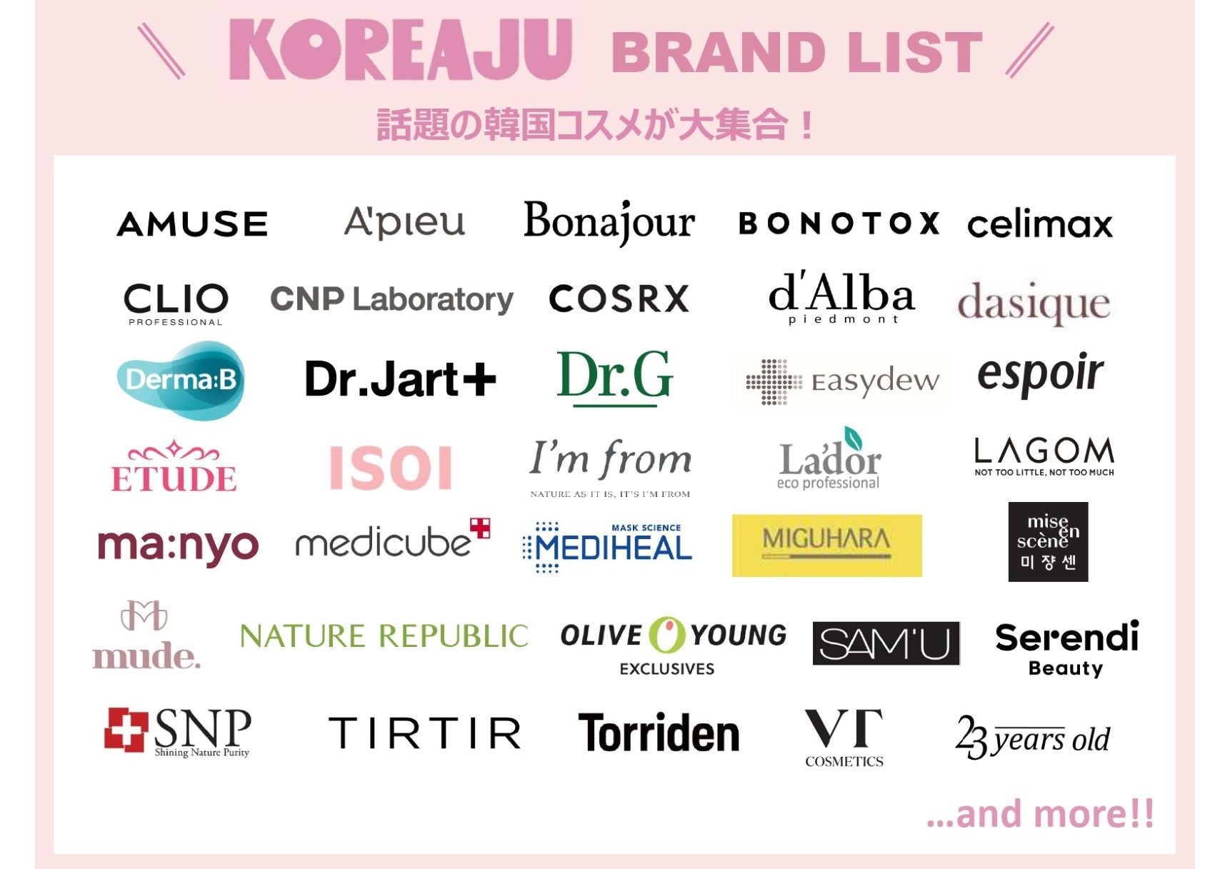 3店舗同時開催！韓国コスメのセレクトショップ「KOREAJU