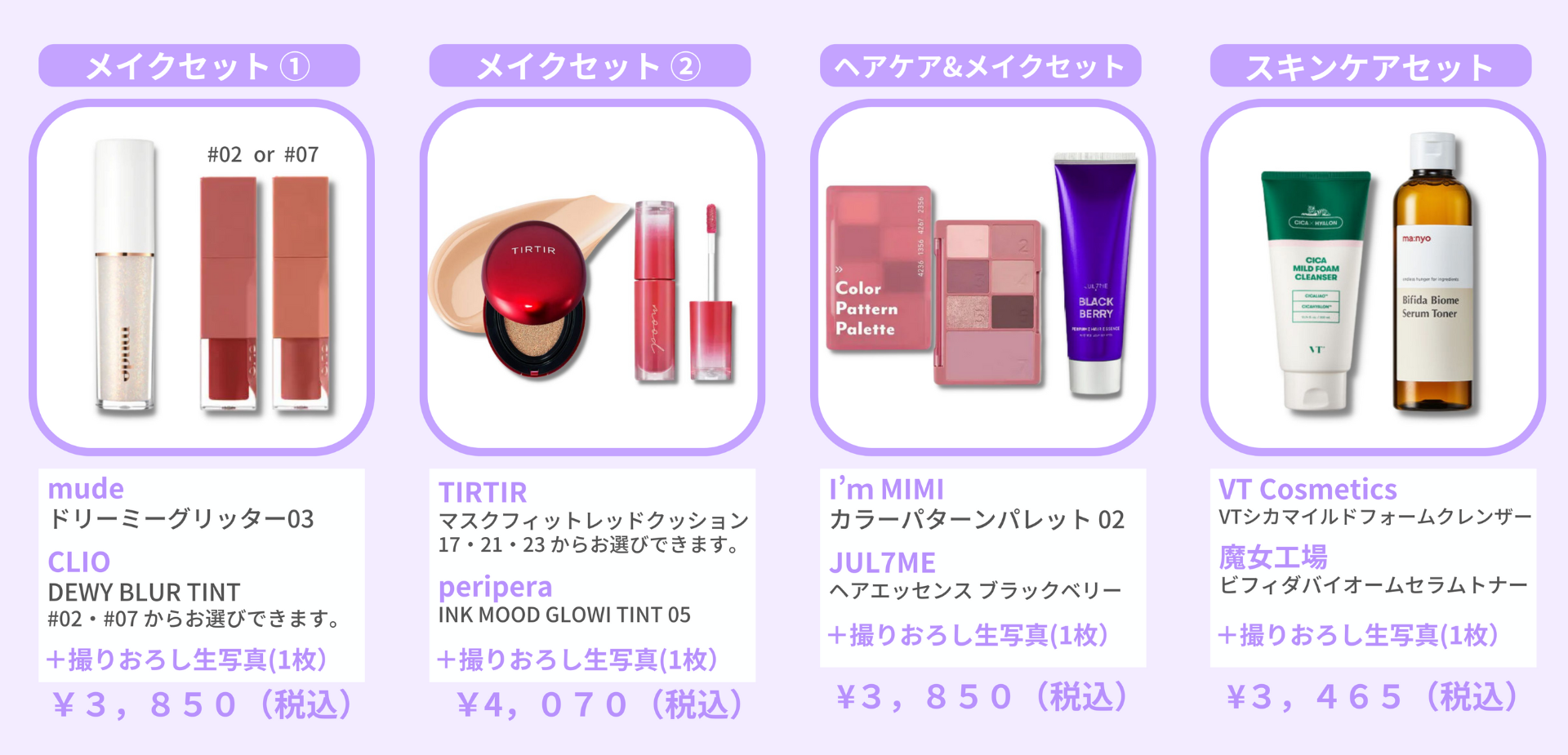 9bic 六花清春生写真10枚セット 9bic 六花清春 生写真 - メルカリ
