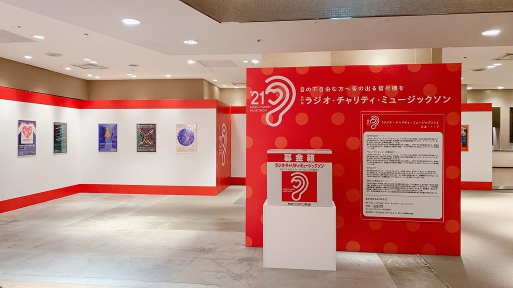 ※「愛の泉」（昨年の開催の様子）